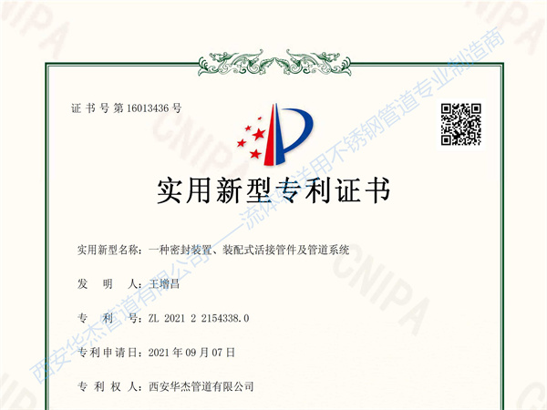 恭贺91香蕉视频在线公司又成功获批一种实用新型专利证书