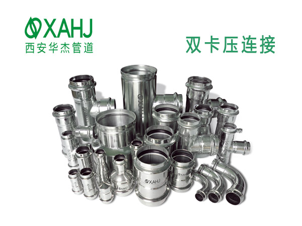 不锈钢水管双卡压连接方式安全可靠！
