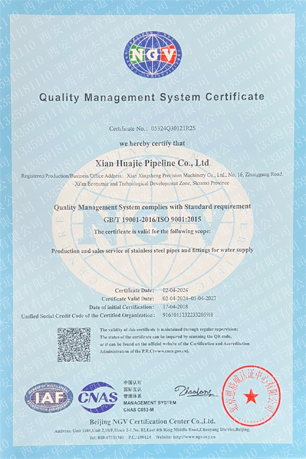 质量管理体系认证证书-英文版2024-2027.jpg