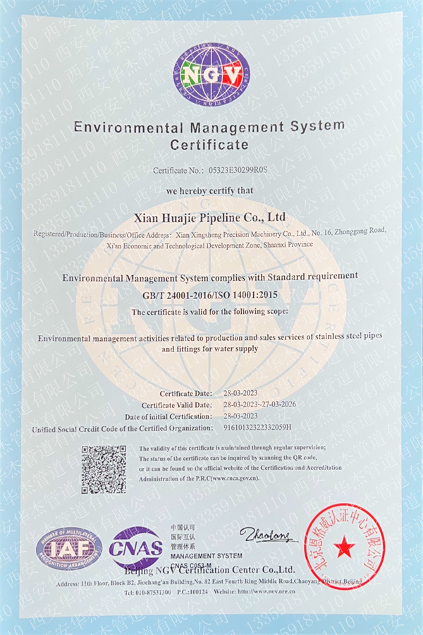 环境管理体系认证证书2023年-英文版.jpg