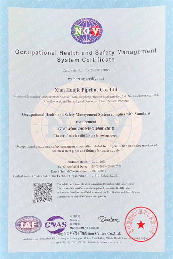 职业健康管理体系认证证书2023年-英文版.jpg
